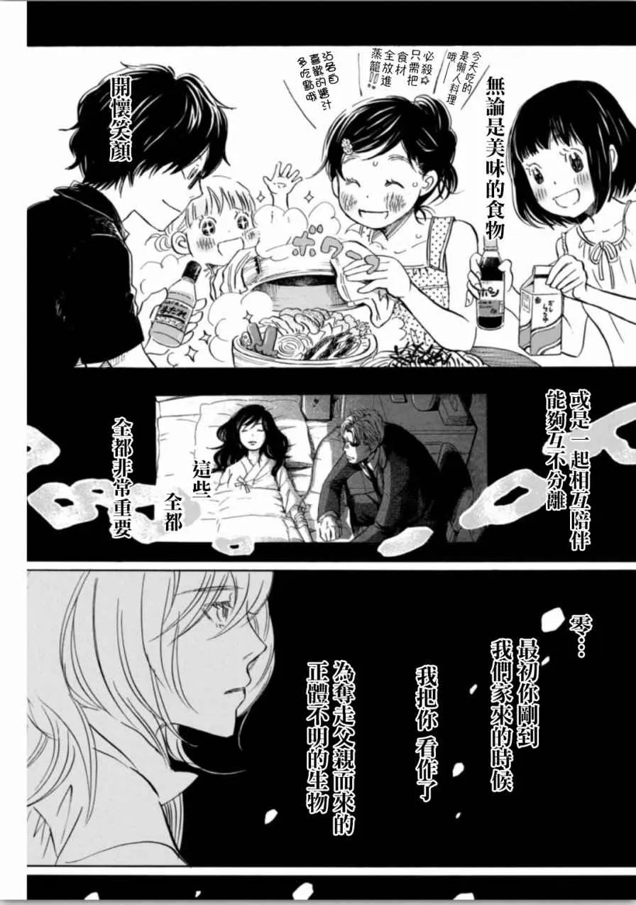 第139话 第9页
