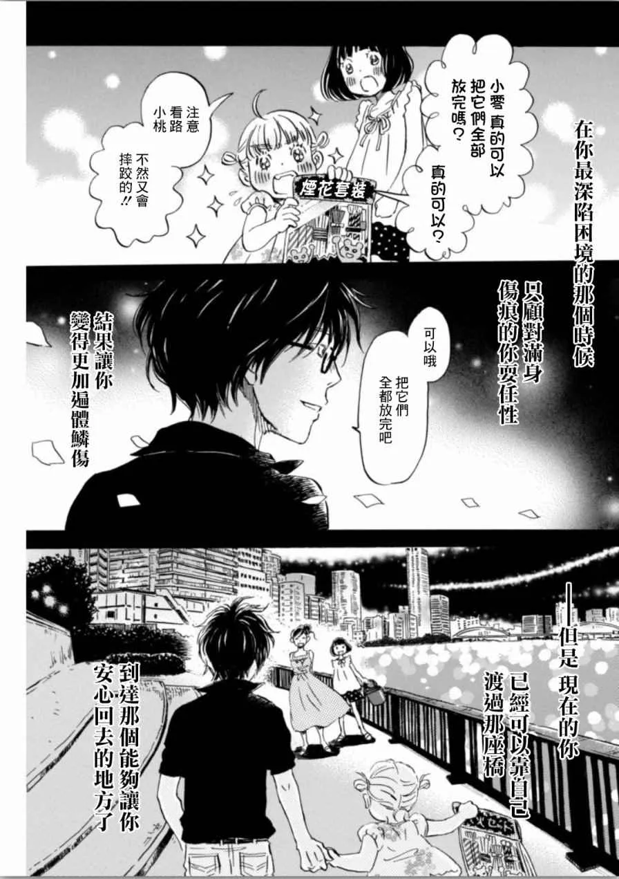 第139话 第11页