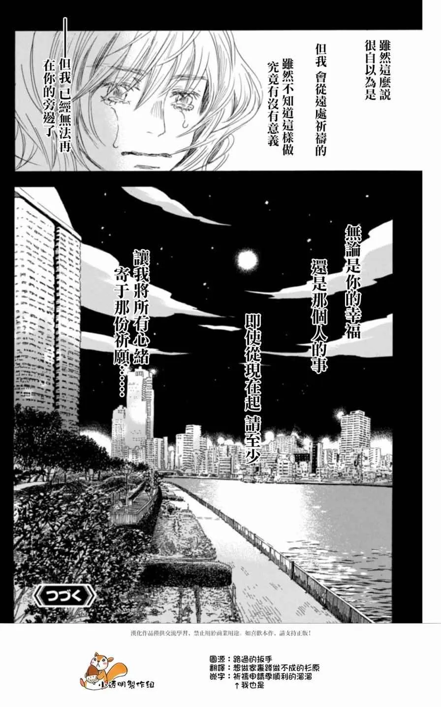 第139话 第12页