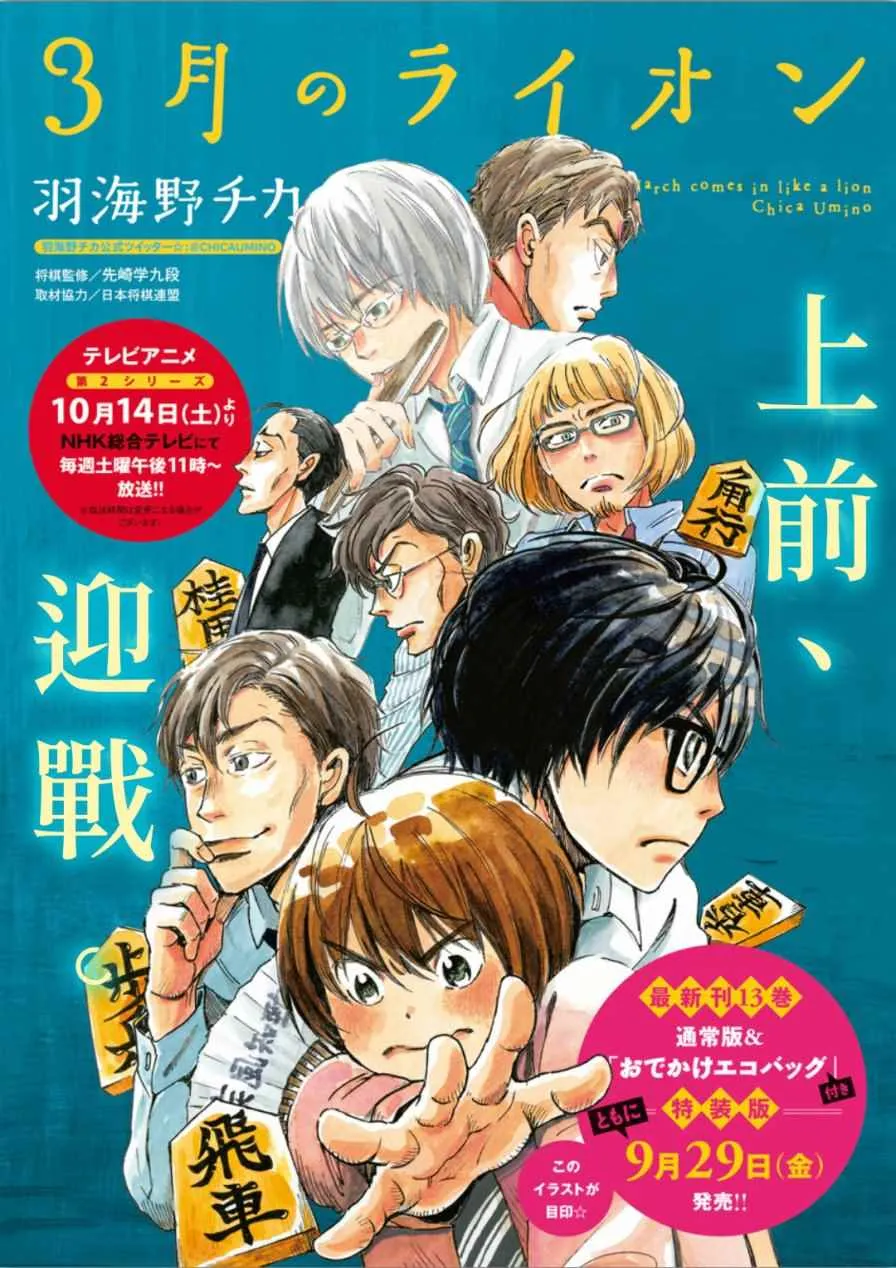 第140话 第1页