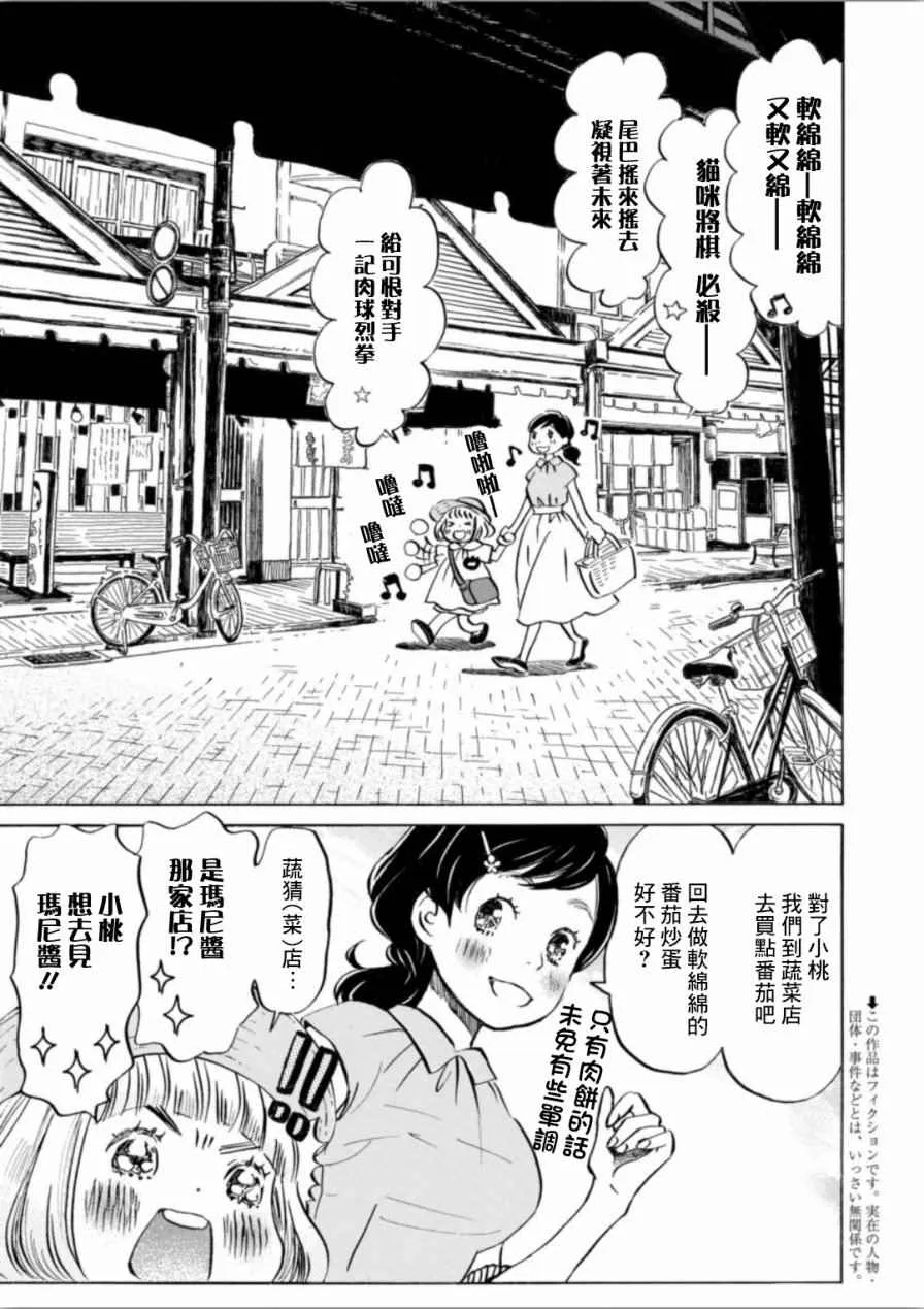 第140话 第2页