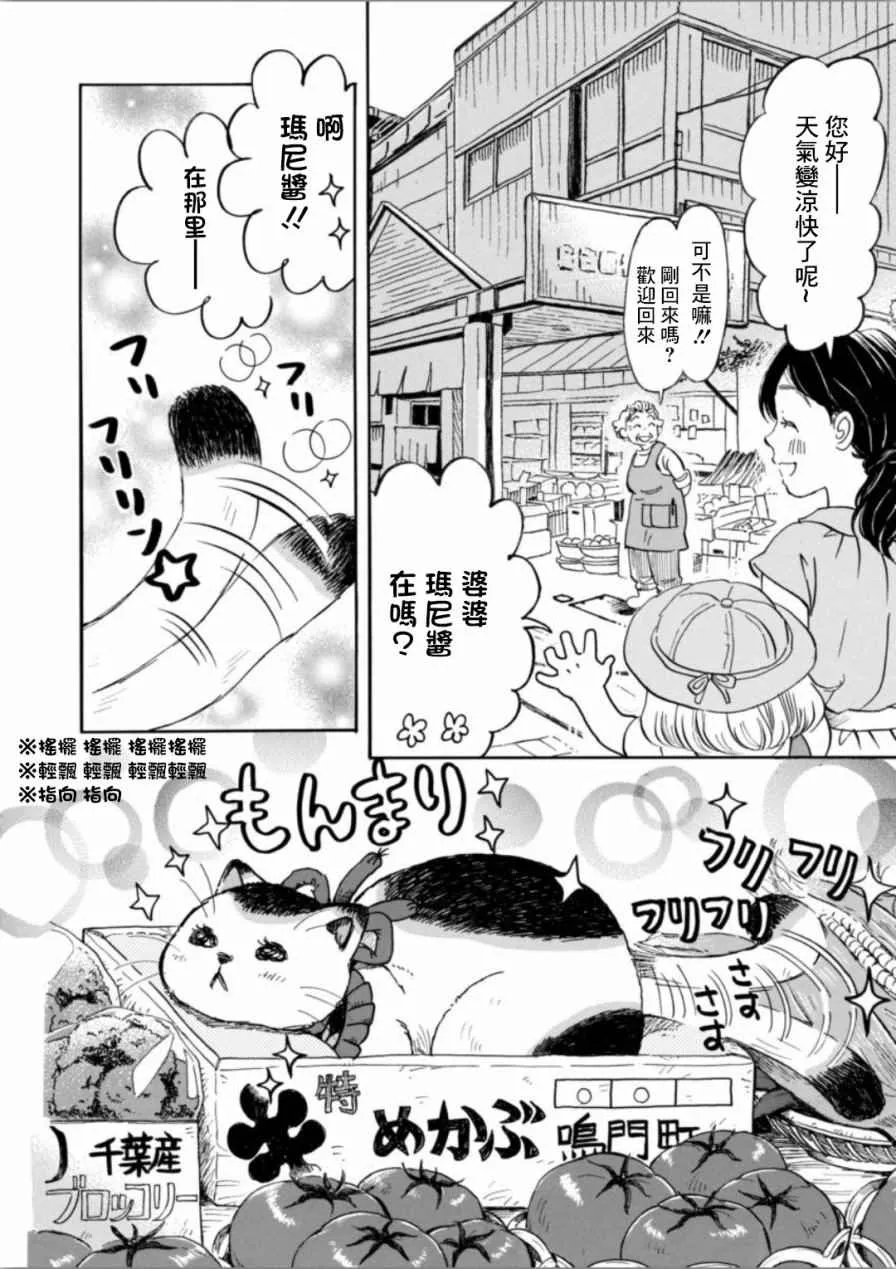 第140话 第3页