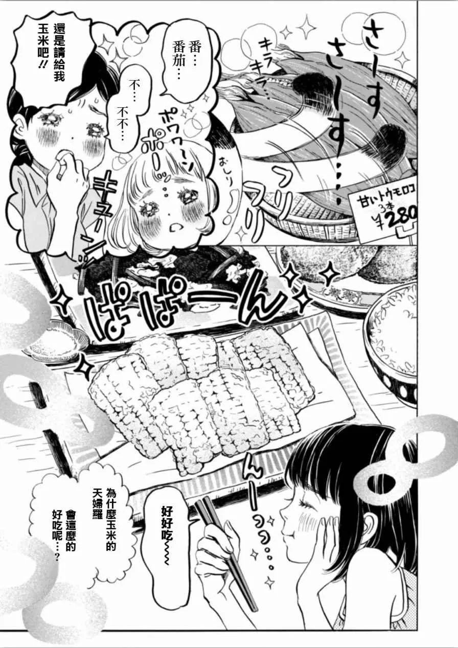 第140话 第4页