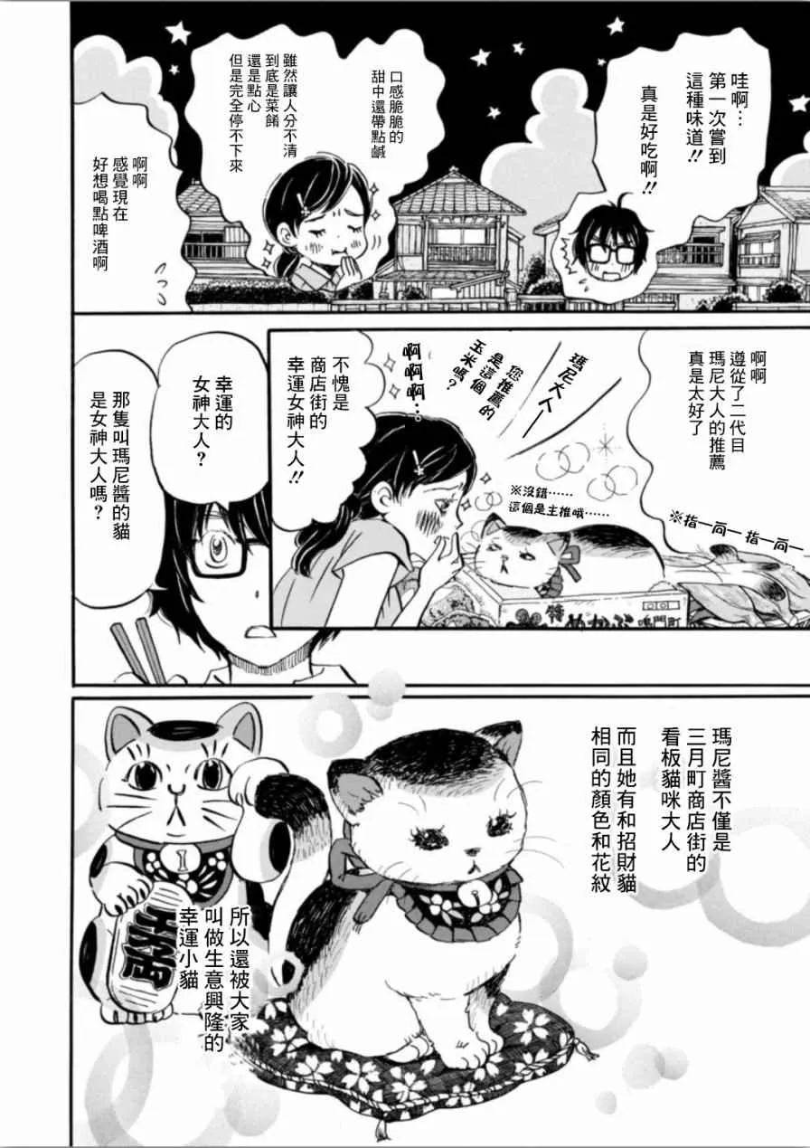 第140话 第5页