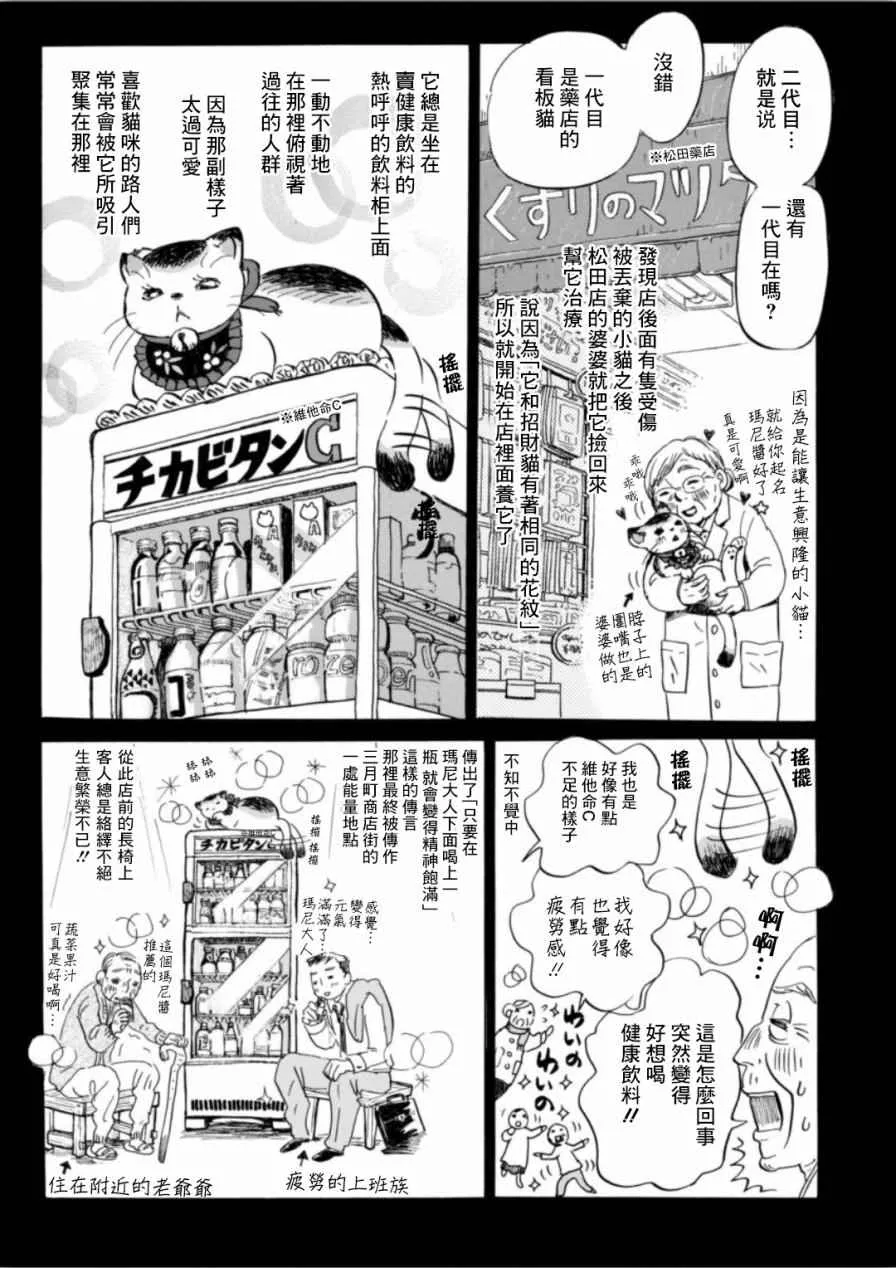 第140话 第6页