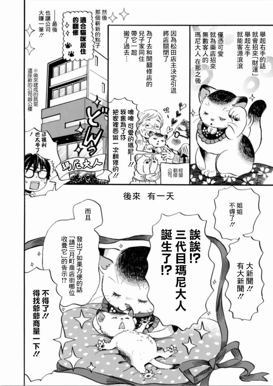 第140话 第7页