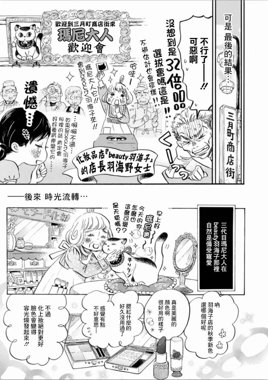 第140话 第8页