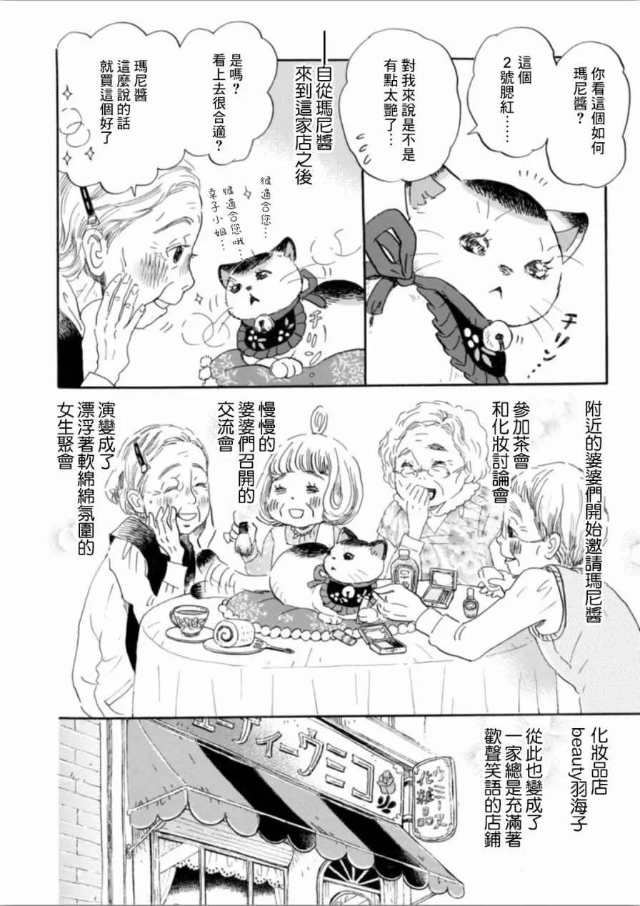 第140话 第9页