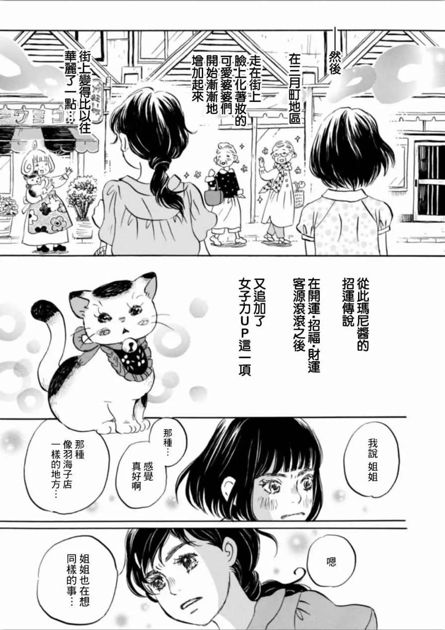 第140话 第10页