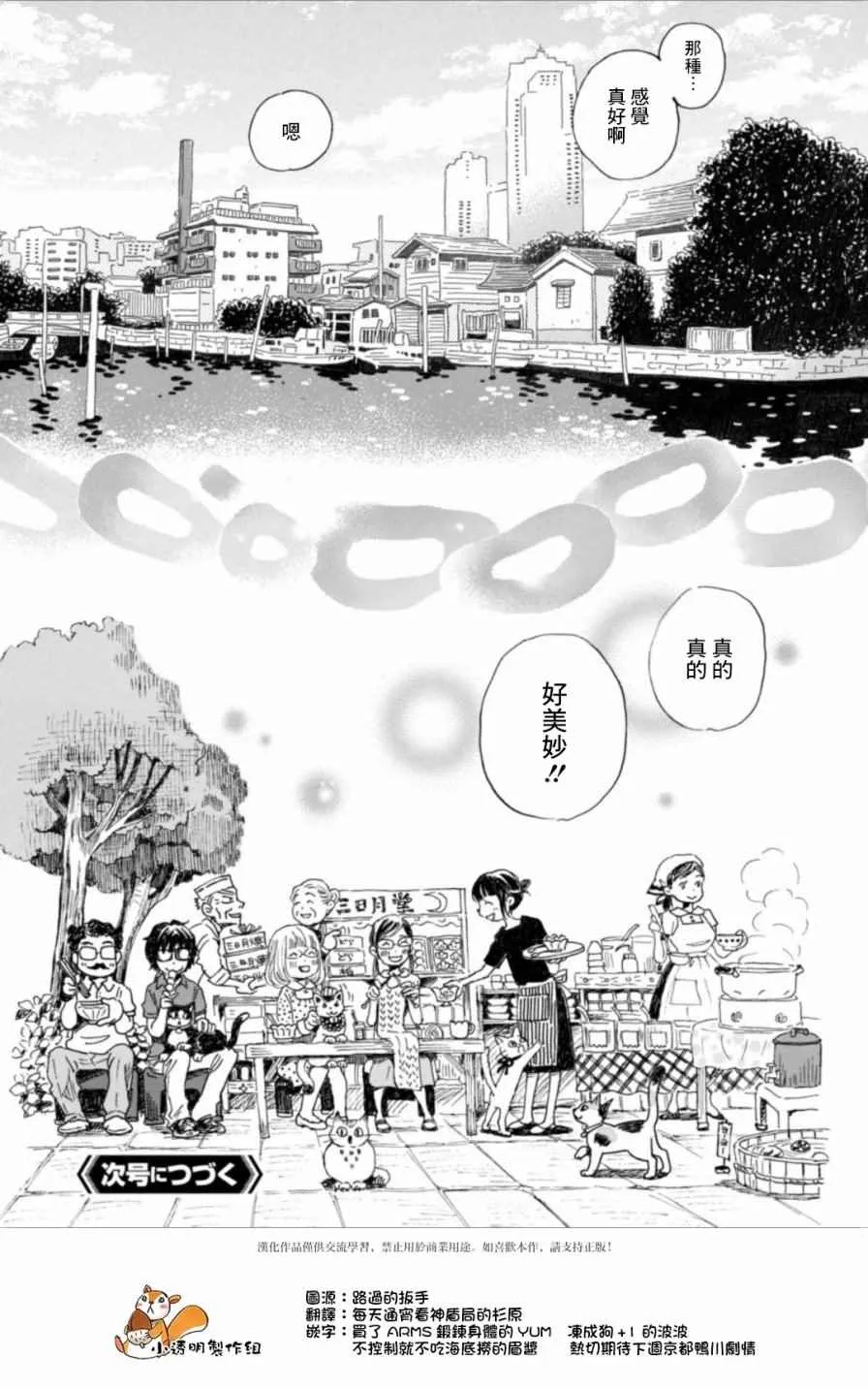 第140话 第12页