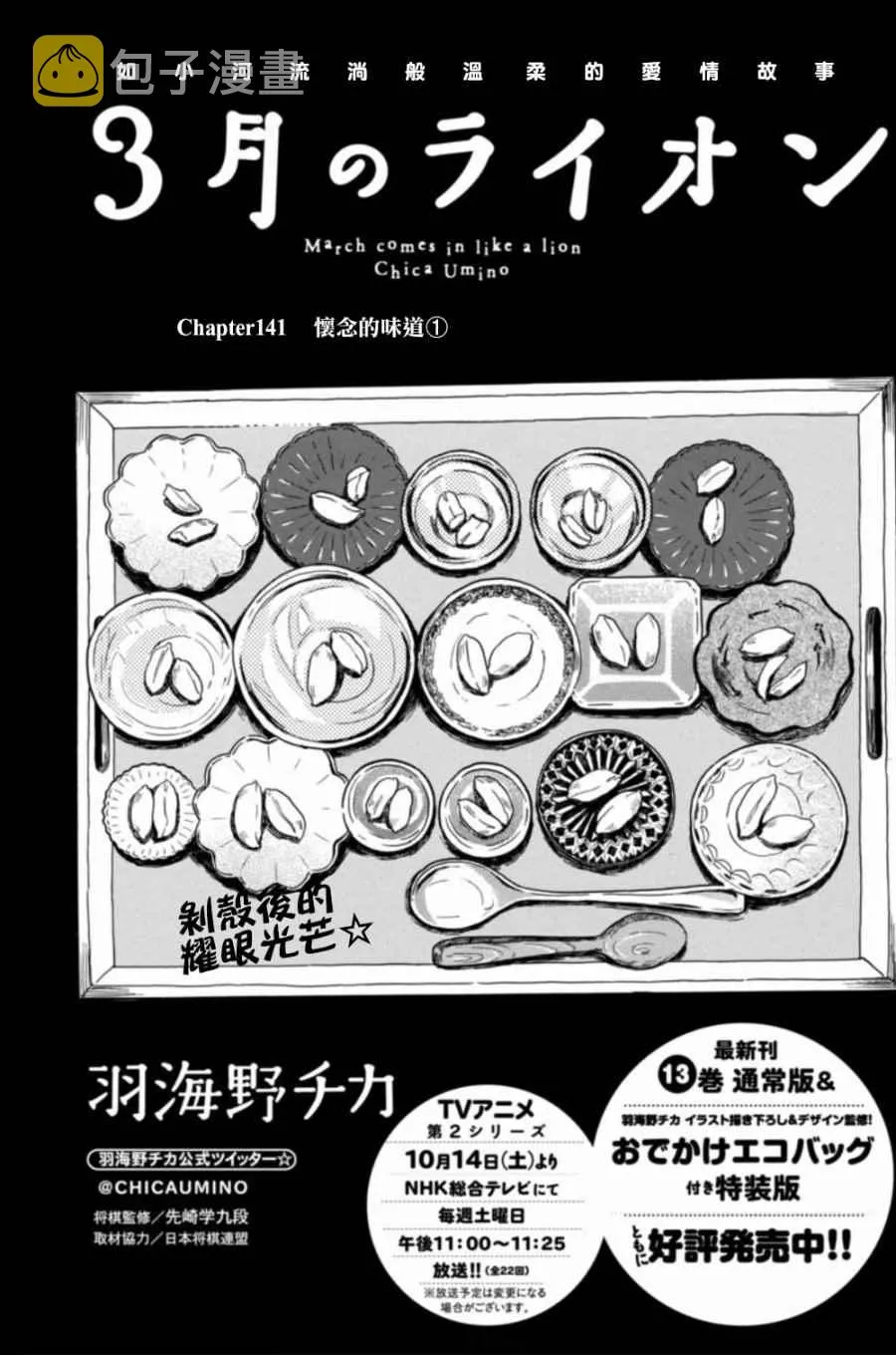 第141话 第1页