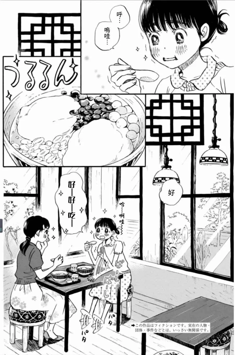 第141话 第2页