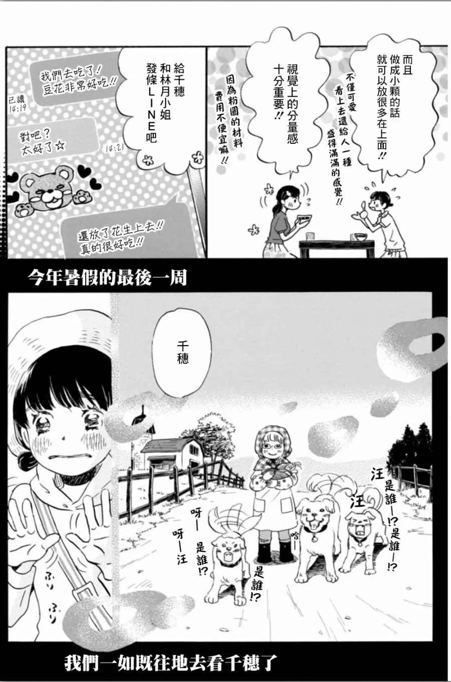 第141话 第4页