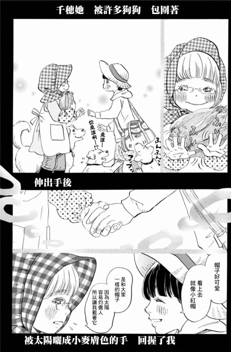 第141话 第5页