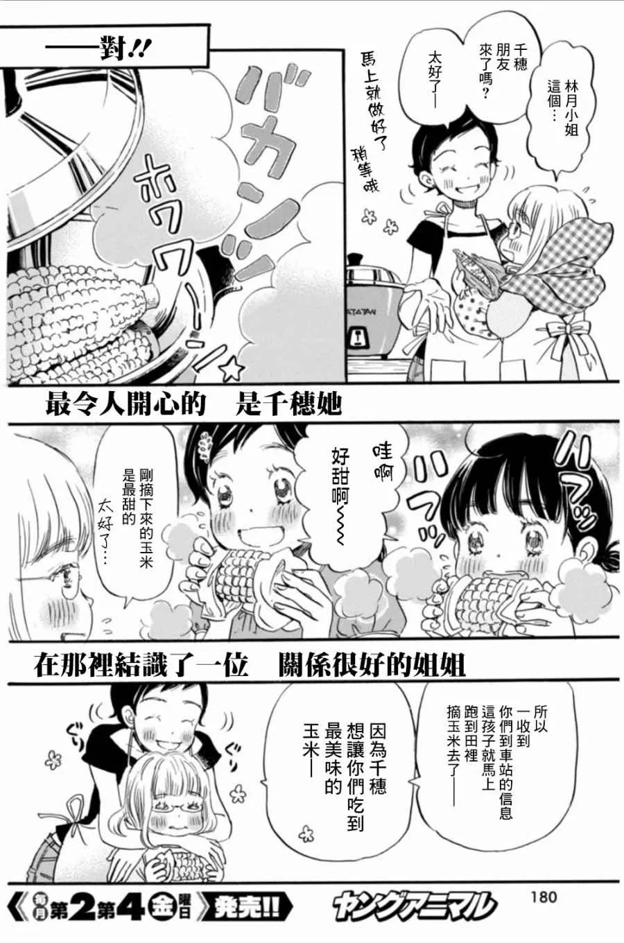 第141话 第6页