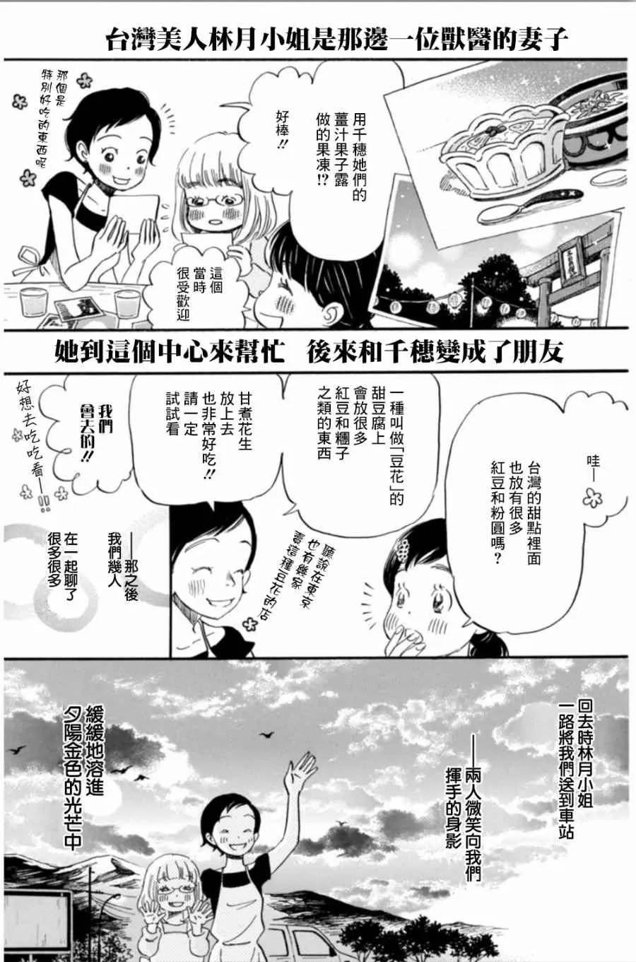第141话 第7页