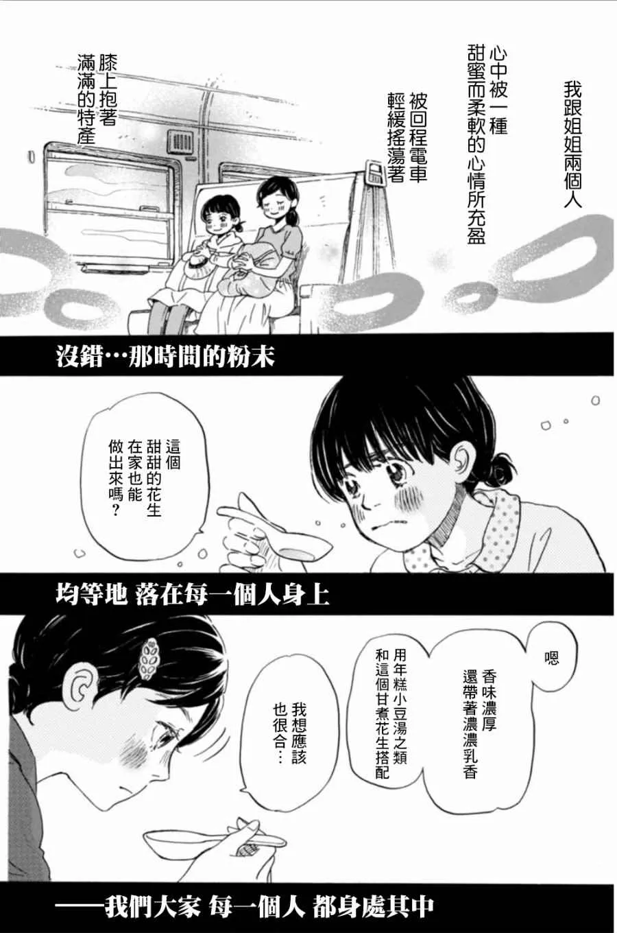 第141话 第8页