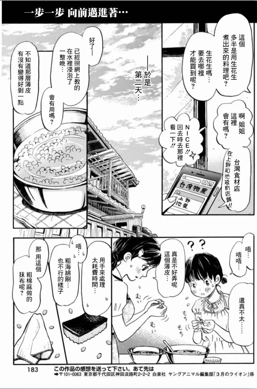 第141话 第9页