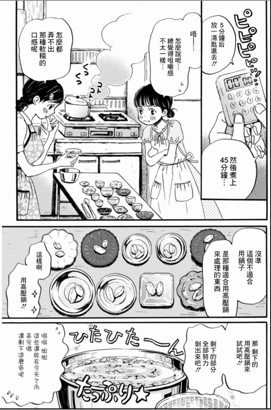 第141话 第11页