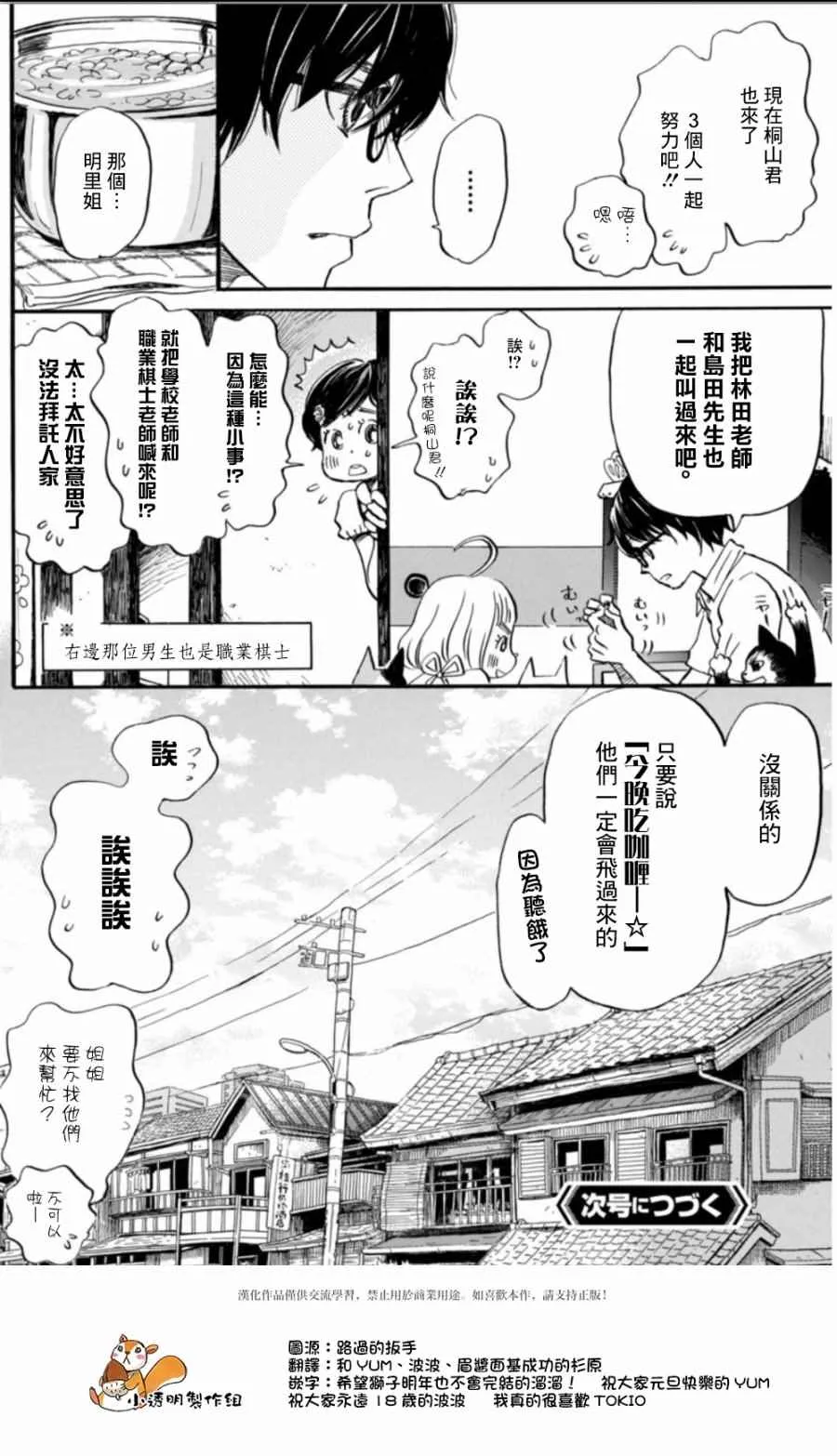 第141话 第12页