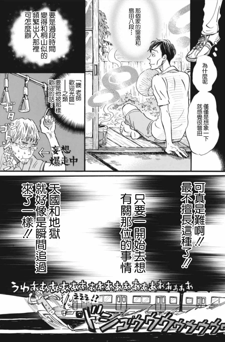 第142话 第4页