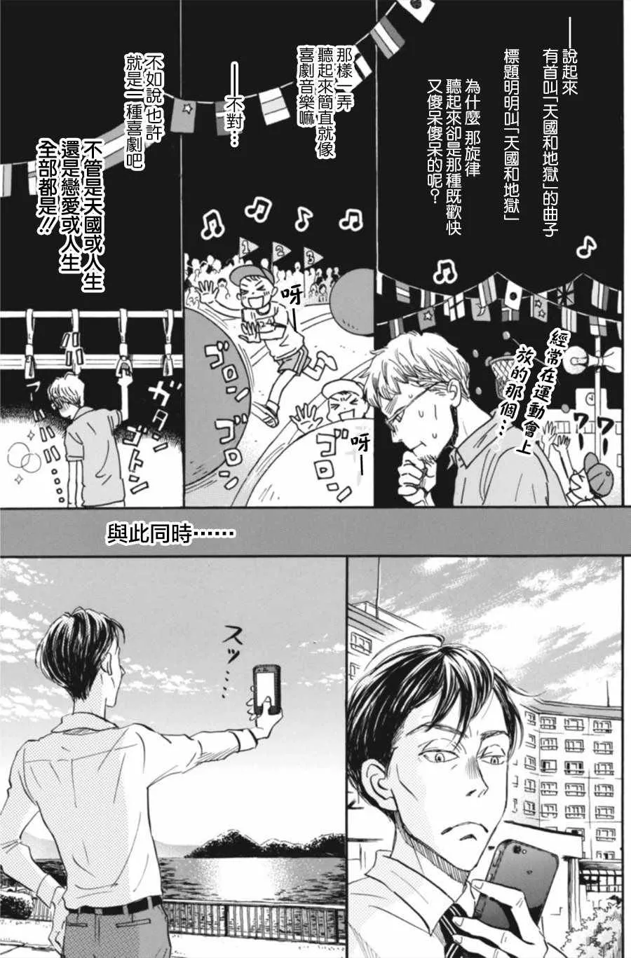 第142话 第5页