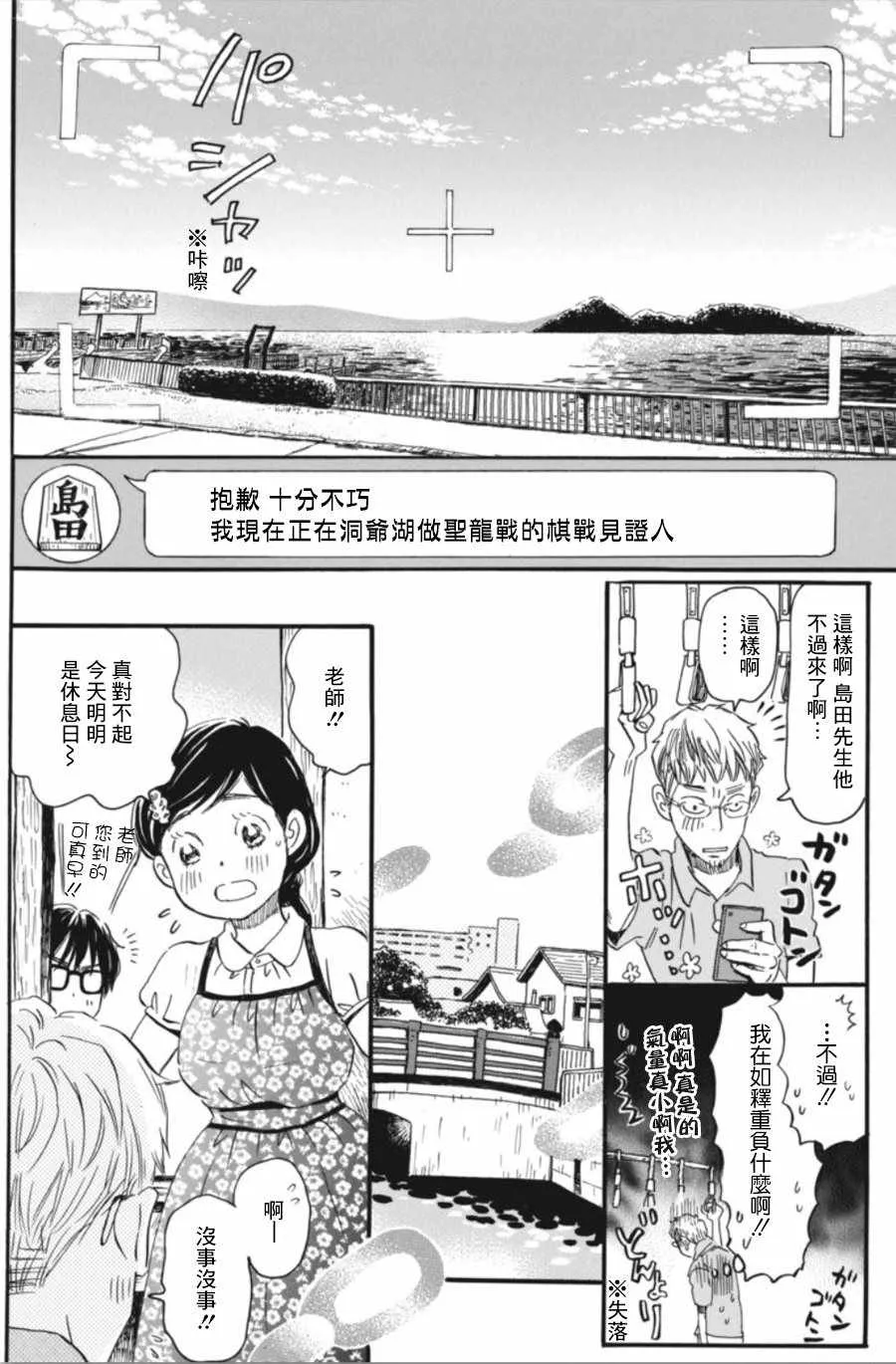 第142话 第6页