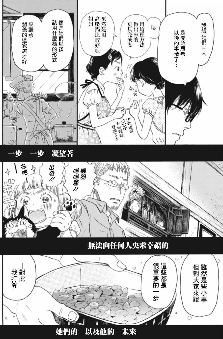 第142话 第8页