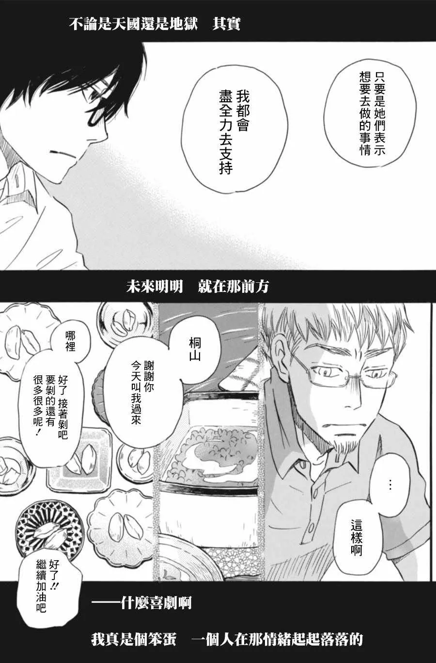 第142话 第9页