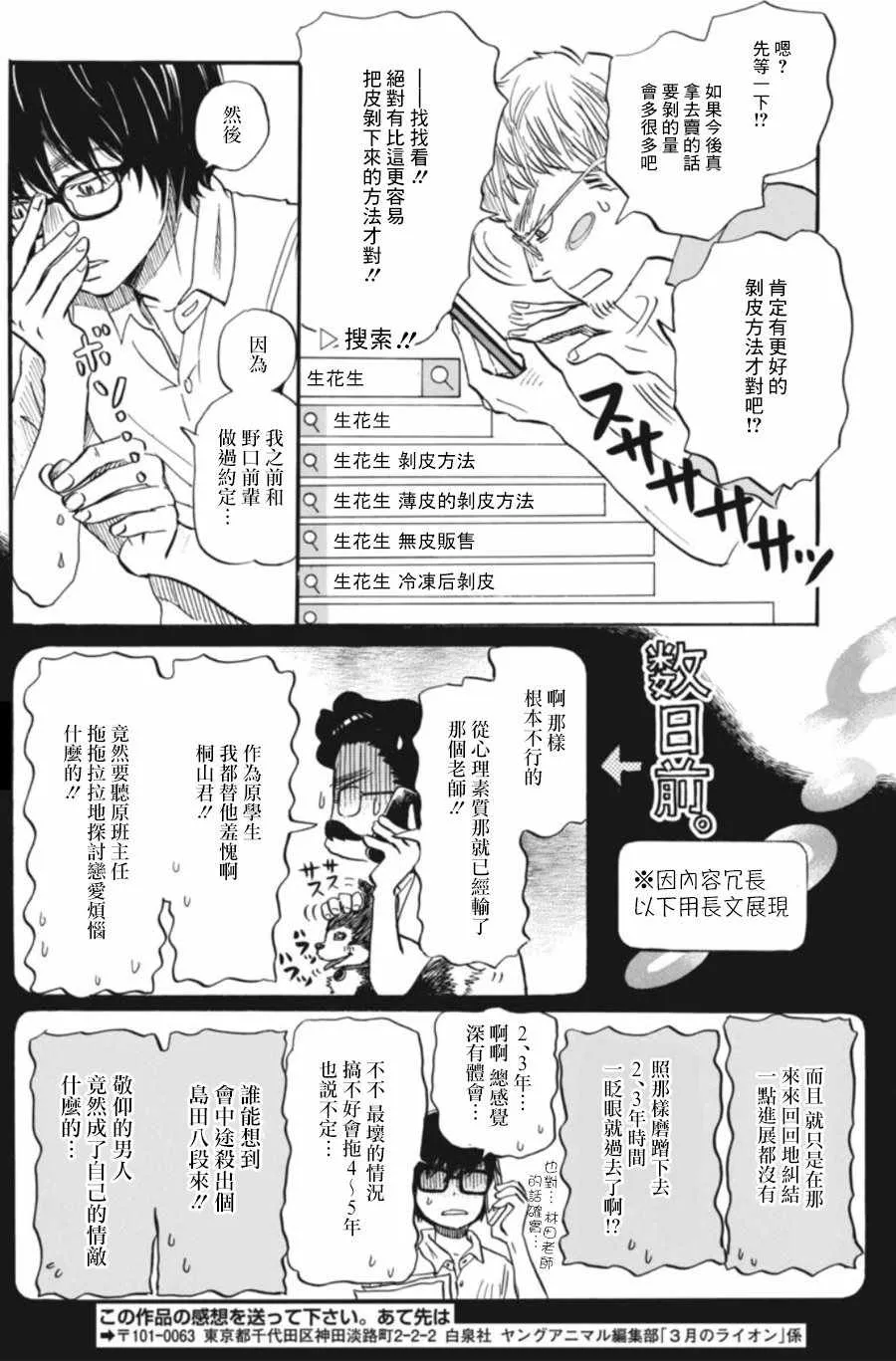 第142话 第10页