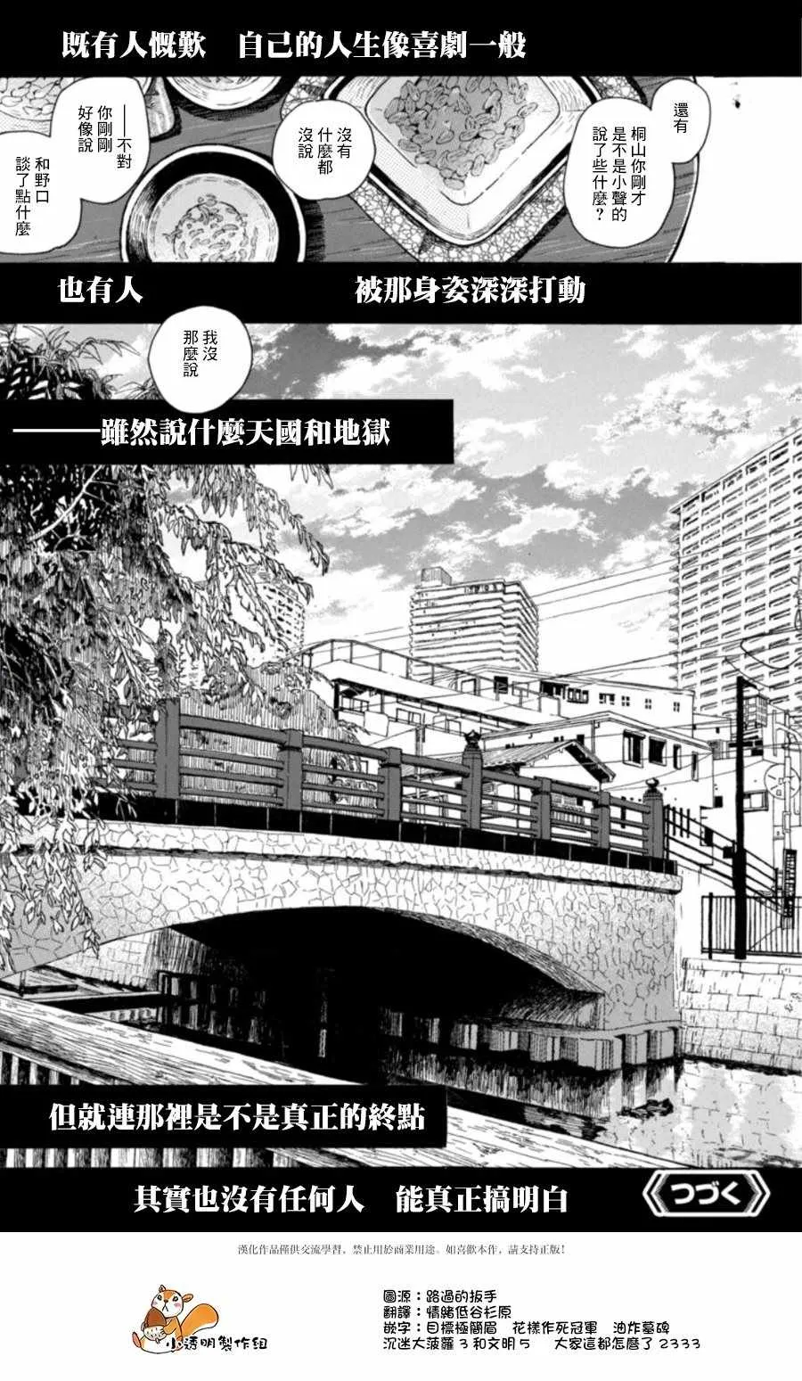 第142话 第12页