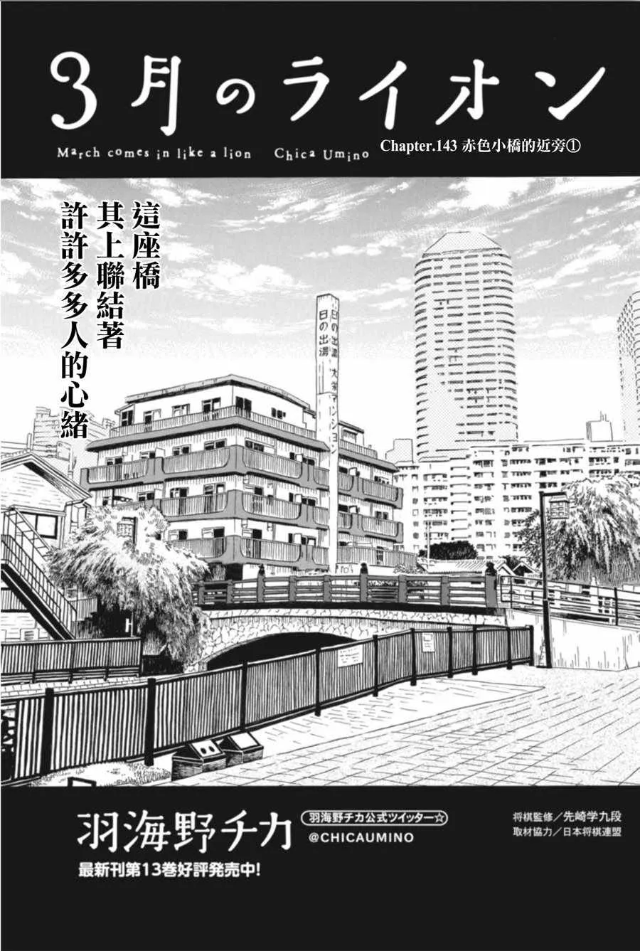 第143话 第1页