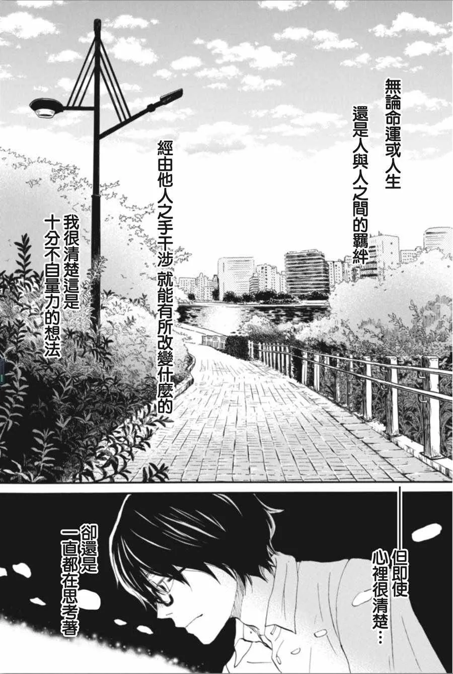第143话 第2页