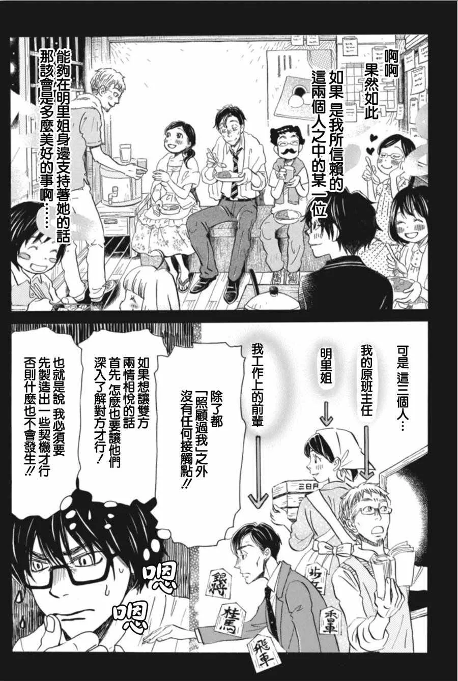 第143话 第4页