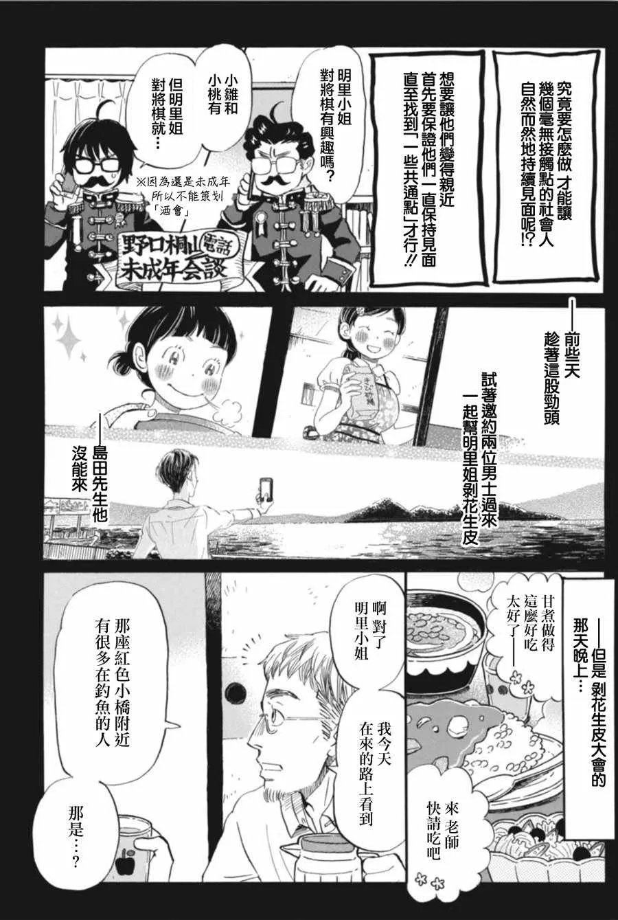 第143话 第5页