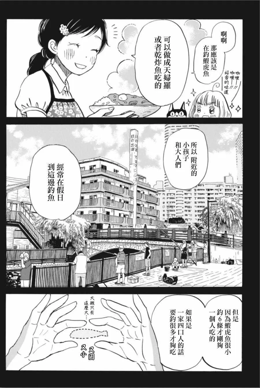 第143话 第6页