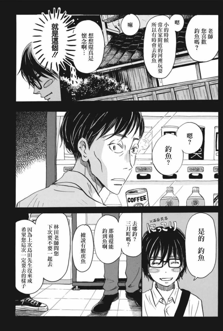 第143话 第7页