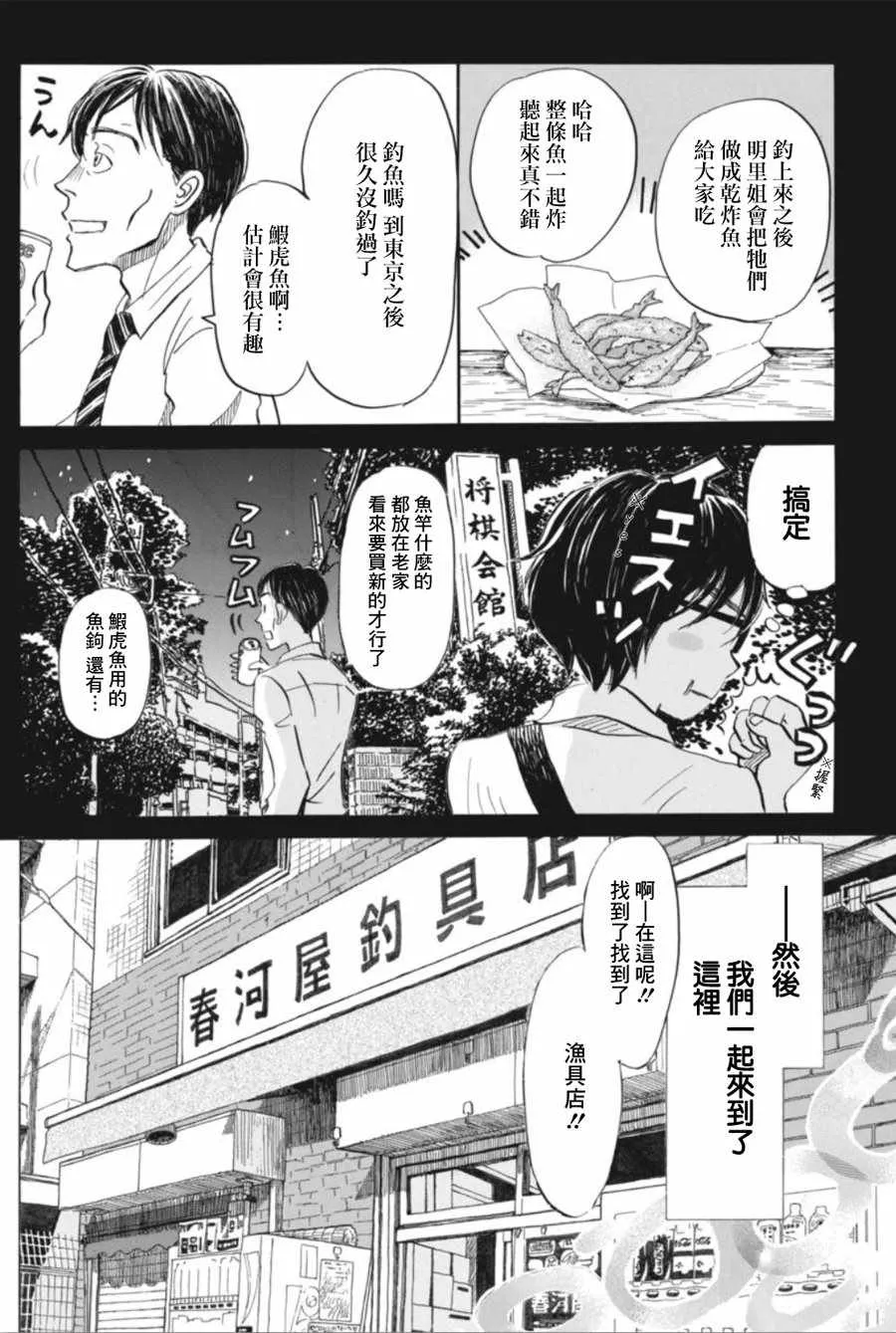 第143话 第8页