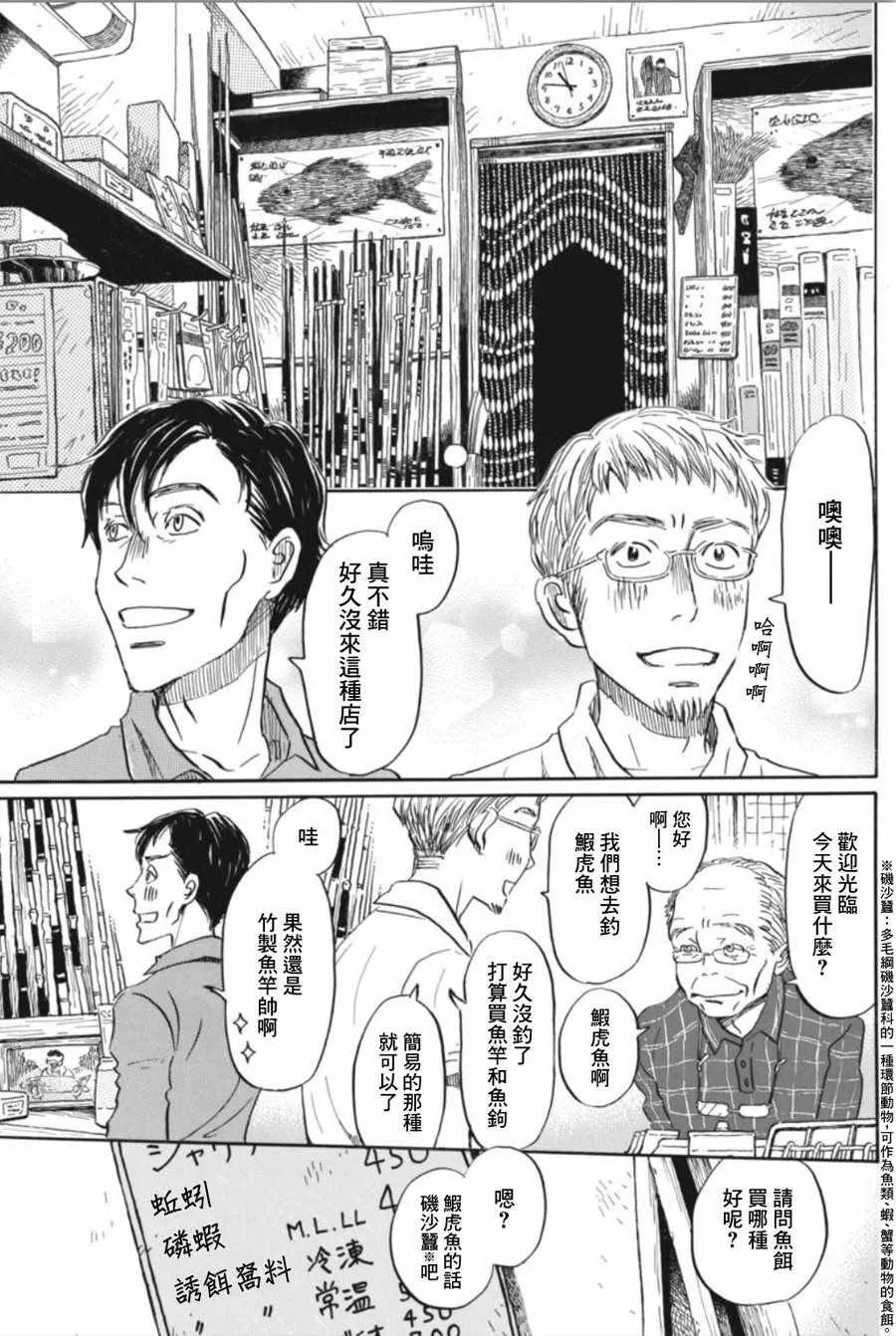 第143话 第9页