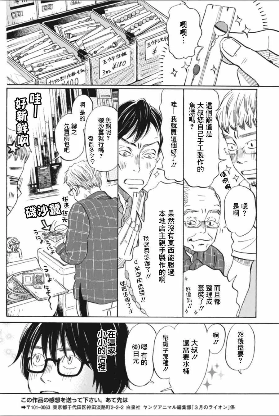 第143话 第10页