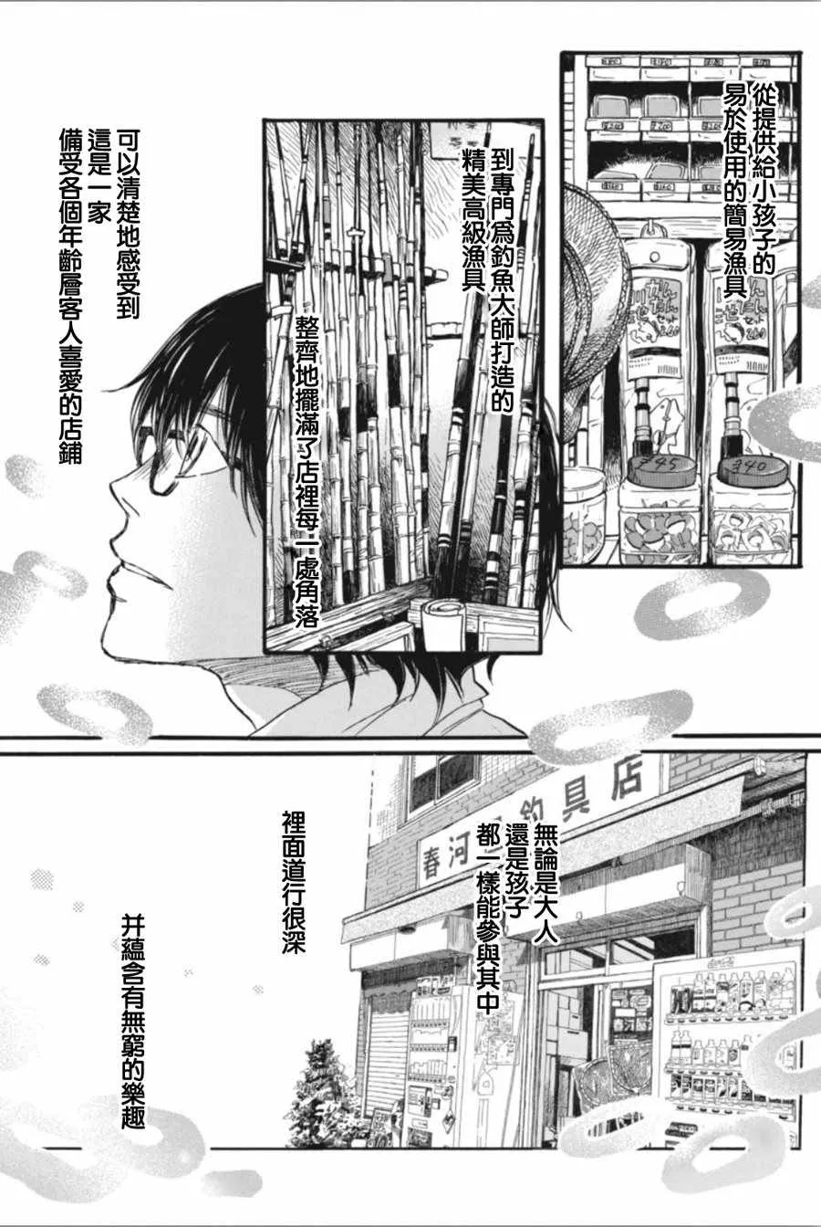 第143话 第11页