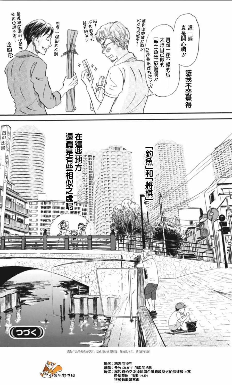 第143话 第12页