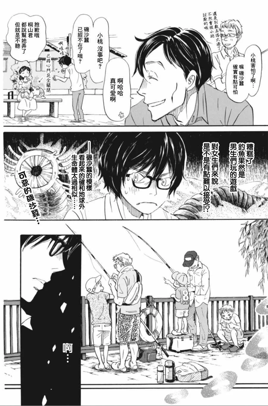 第144话 第4页