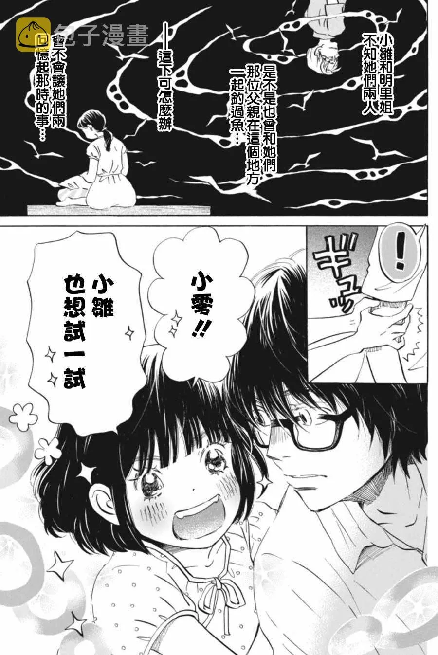 第144话 第5页