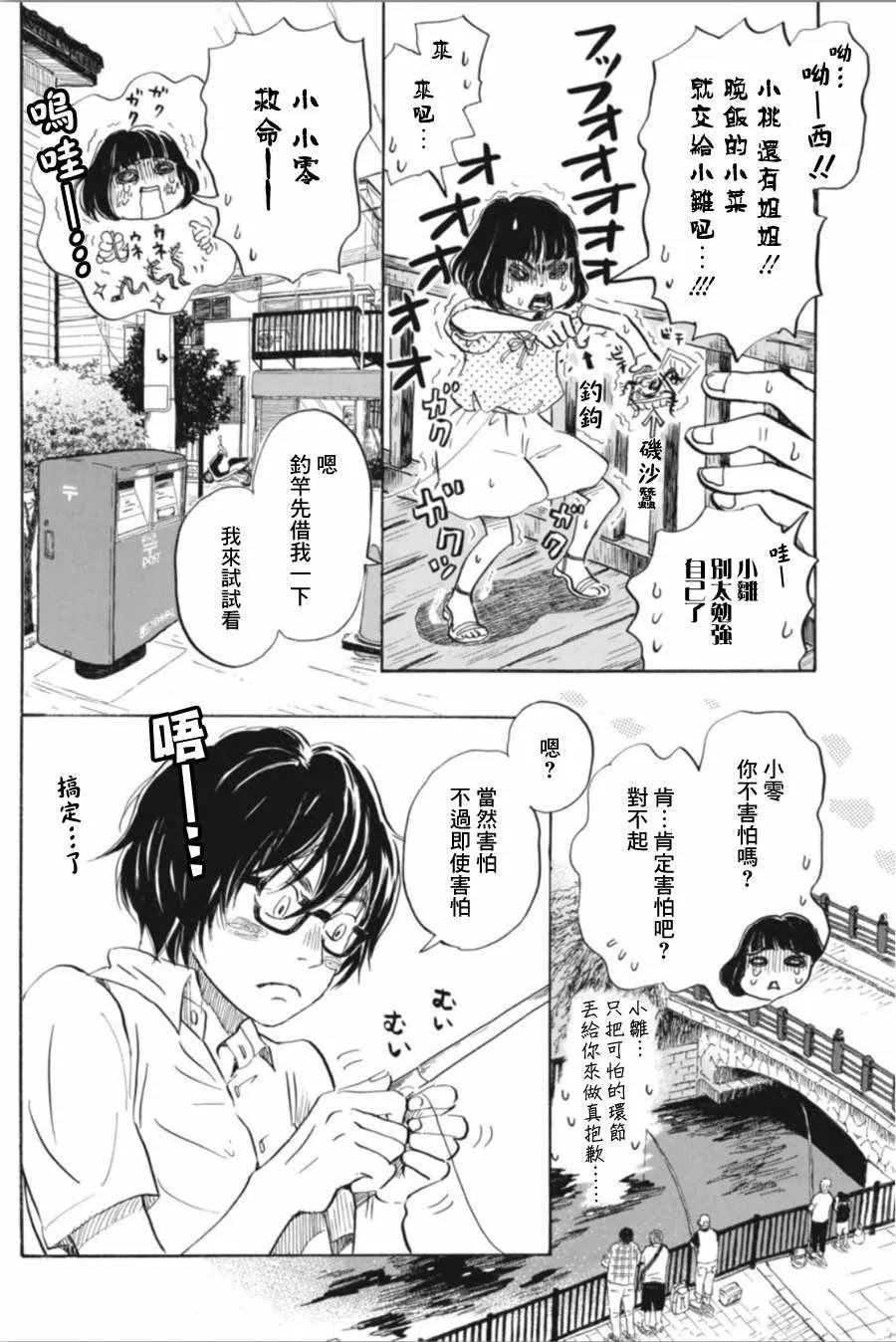 第144话 第6页