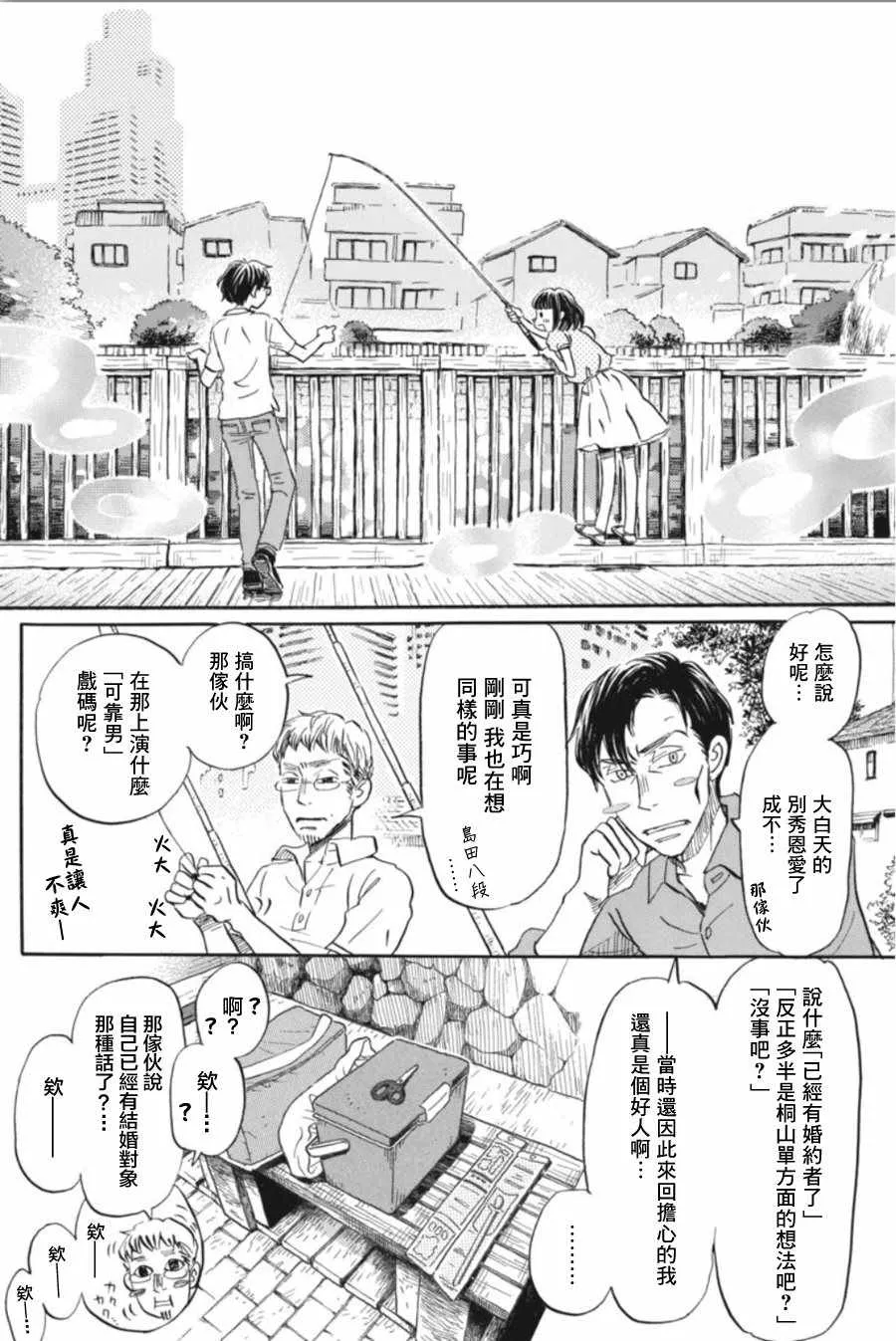 第144话 第8页