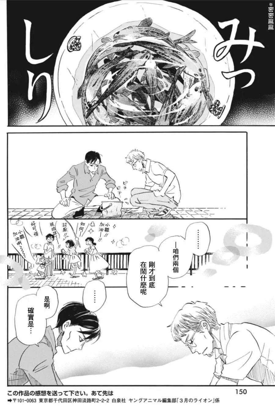 第144话 第10页