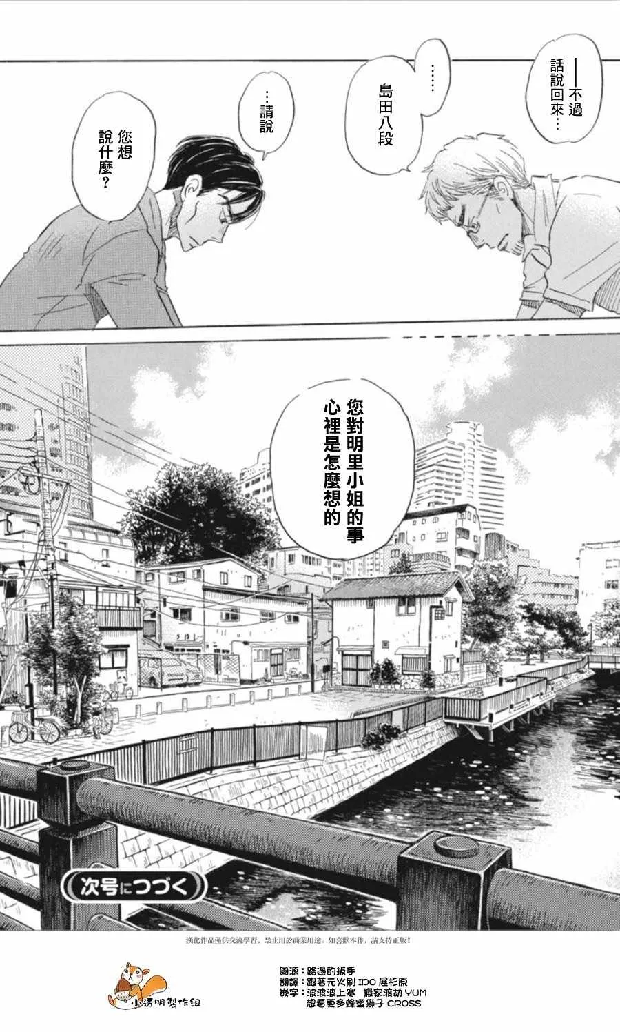 第144话 第11页