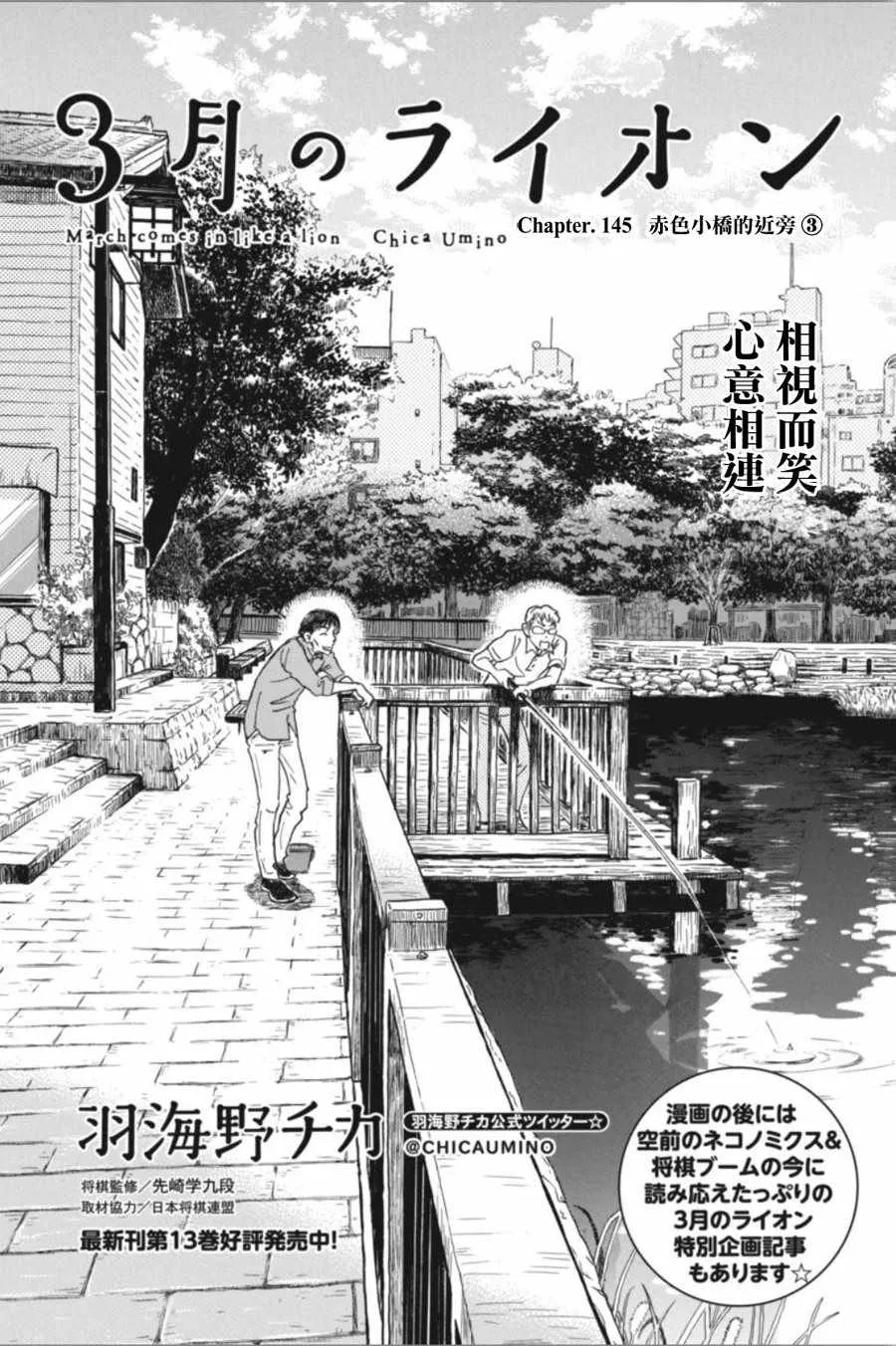 第145话 第1页