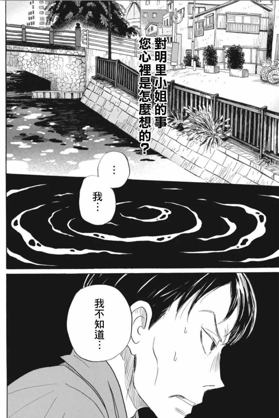 第145话 第2页